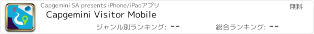 おすすめアプリ Capgemini Visitor Mobile