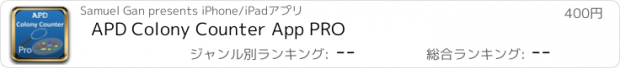 おすすめアプリ APD Colony Counter App PRO