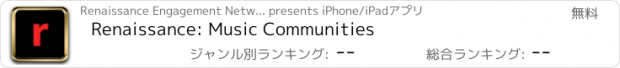 おすすめアプリ Renaissance: Music Communities