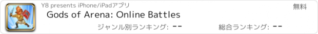 おすすめアプリ Gods of Arena: Online Battles