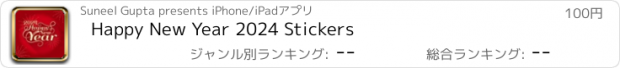 おすすめアプリ Happy New Year 2024 Stickers