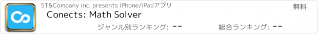 おすすめアプリ Conects: Math Solver