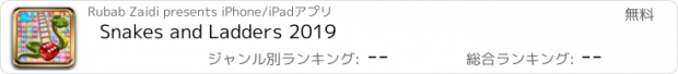 おすすめアプリ Snakes and Ladders 2019