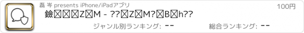 おすすめアプリ 黑白短信 - 过滤短信拦截防骚扰