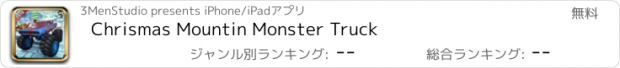 おすすめアプリ Chrismas Mountin Monster Truck