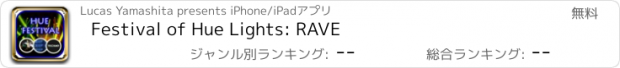おすすめアプリ Festival of Hue Lights: RAVE