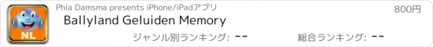 おすすめアプリ Ballyland Geluiden Memory