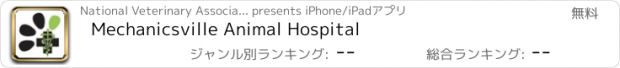 おすすめアプリ Mechanicsville Animal Hospital