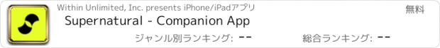 おすすめアプリ Supernatural - Companion App