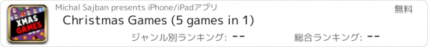 おすすめアプリ Christmas Games (5 games in 1)