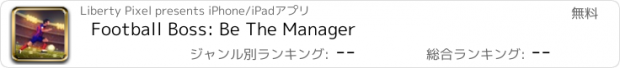 おすすめアプリ Football Boss: Be The Manager