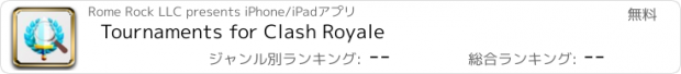 おすすめアプリ Tournaments for Clash Royale