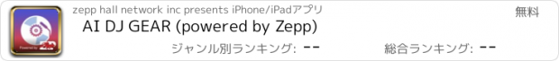 おすすめアプリ AI DJ GEAR (powered by Zepp)