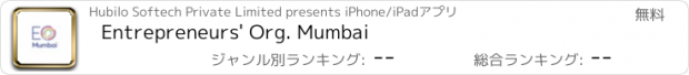 おすすめアプリ Entrepreneurs' Org. Mumbai