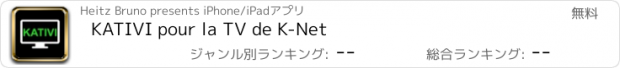 おすすめアプリ KATIVI pour la TV de K-Net