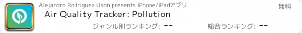 おすすめアプリ Air Quality Tracker: Pollution