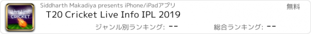 おすすめアプリ T20 Cricket Live Info IPL 2019