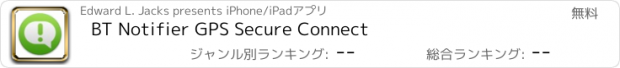 おすすめアプリ BT Notifier GPS Secure Connect