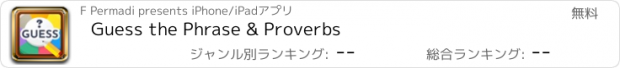 おすすめアプリ Guess the Phrase & Proverbs