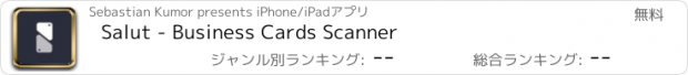 おすすめアプリ Salut - Business Cards Scanner