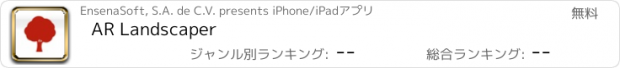 おすすめアプリ AR Landscaper