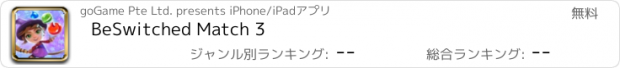 おすすめアプリ BeSwitched Match 3