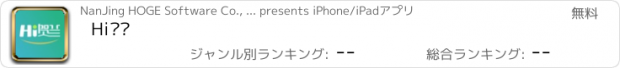 おすすめアプリ Hi贺兰