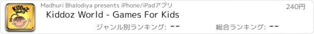 おすすめアプリ Kiddoz World - Games For Kids