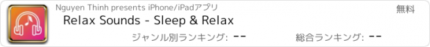 おすすめアプリ Relax Sounds - Sleep & Relax