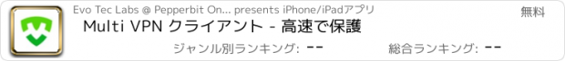 おすすめアプリ Multi VPN クライアント - 高速で保護