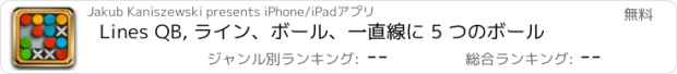 おすすめアプリ Lines QB, ライン、ボール、一直線に 5 つのボール