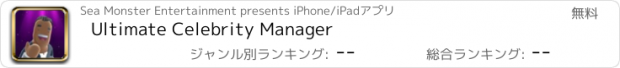 おすすめアプリ Ultimate Celebrity Manager