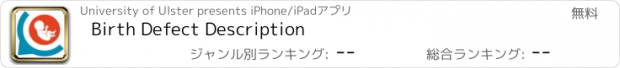 おすすめアプリ Birth Defect Description