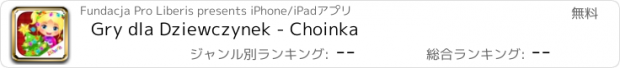 おすすめアプリ Gry dla Dziewczynek - Choinka