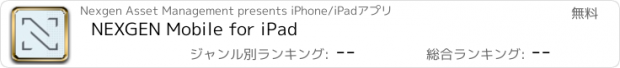 おすすめアプリ NEXGEN Mobile for iPad