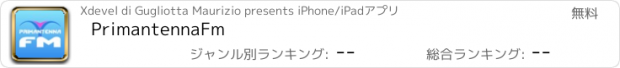 おすすめアプリ PrimantennaFm