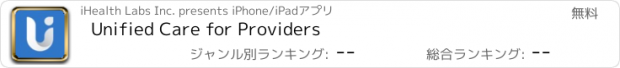 おすすめアプリ Unified Care for Providers