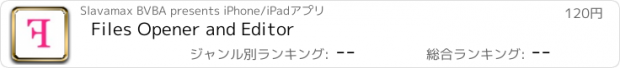 おすすめアプリ Files Opener and Editor