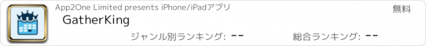 おすすめアプリ GatherKing