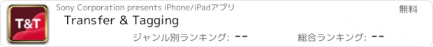 おすすめアプリ Transfer & Tagging