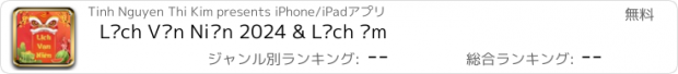 おすすめアプリ Lịch Vạn Niên 2024 & Lịch Âm