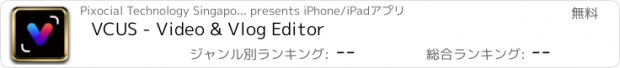 おすすめアプリ VCUS - Video & Vlog Editor