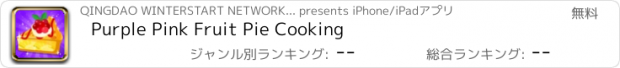 おすすめアプリ Purple Pink Fruit Pie Cooking