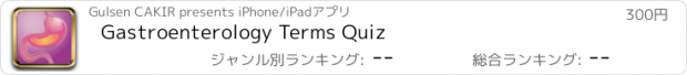 おすすめアプリ Gastroenterology Terms Quiz