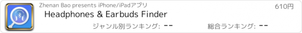 おすすめアプリ Headphones & Earbuds Finder