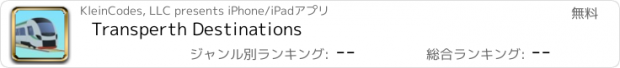 おすすめアプリ Transperth Destinations