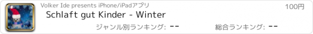 おすすめアプリ Schlaft gut Kinder - Winter