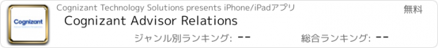 おすすめアプリ Cognizant Advisor Relations