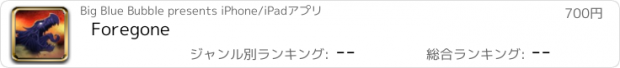 おすすめアプリ Foregone