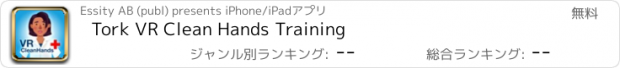 おすすめアプリ Tork VR Clean Hands Training